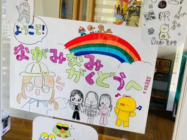 長南学童の看板